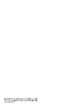 Page 27 of C9-39 W Scathach to