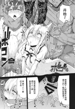 Page 16 of Mahou Shoujo to Shiawase Game - Magical Girl and Happiness Game