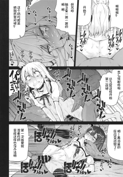 Page 17 of Mahou Shoujo to Shiawase Game - Magical Girl and Happiness Game