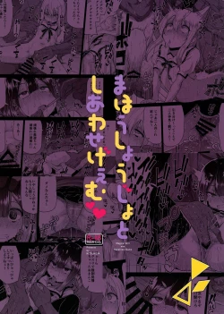 Page 25 of Mahou Shoujo to Shiawase Game - Magical Girl and Happiness Game