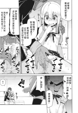 Page 8 of Mahou Shoujo to Shiawase Game - Magical Girl and Happiness Game