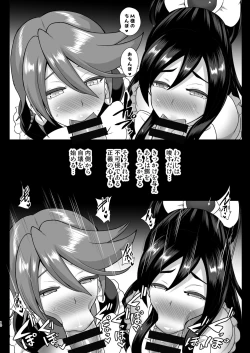 Page 10 of Inma Tensei