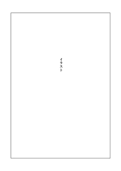 Page 27 of Kimi no Suki na Tokoro