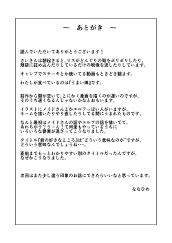 Page 41 of Kimi no Suki na Tokoro