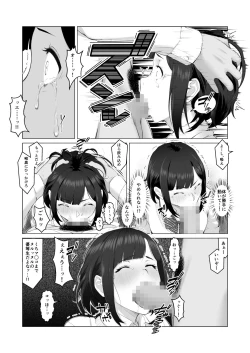 Page 8 of Kimi no Suki na Tokoro