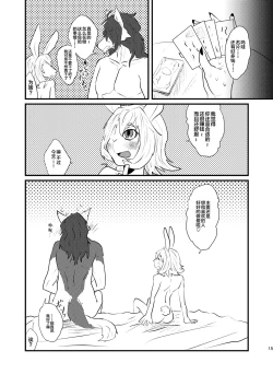 Page 17 of Danshi Koukousei ga Arbeit o Hajimemashita