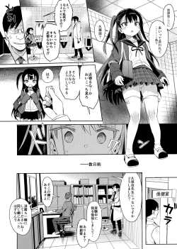 Page 9 of JC Saimin de Seikyouiku + JC no Omake