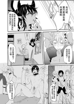 Page 17 of Ochita ri sei