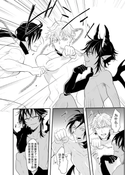 Page 19 of Ochita ri sei