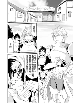 Page 5 of Ochita ri sei