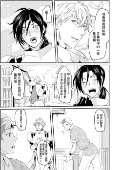 Page 6 of Ochita ri sei