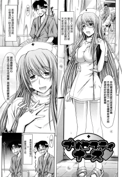 Page 118 of Pure Girl