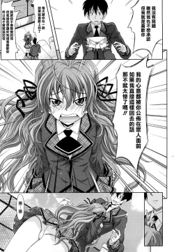 Page 98 of Pure Girl