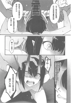 Page 11 of Sakake no Bankou