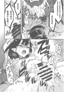 Page 13 of Sakake no Bankou