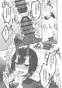 Page 16 of Sakake no Bankou