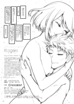 Page 20 of Superbia no Amai Yoru