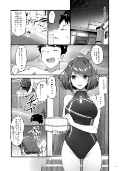 Page 4 of Superbia no Amai Yoru