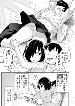 Page 6 of Mujintou Kimeseku Kairaku Ochi... Nai JK! Choroi yo Yoshimurawa