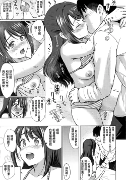 Page 13 of Private Lesson 1