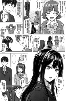 Page 3 of Private Lesson 1