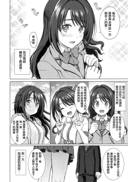 Page 4 of Private Lesson 1