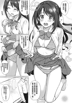 Page 7 of Private Lesson 1