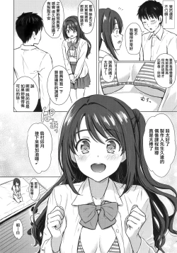 Page 8 of Private Lesson 1