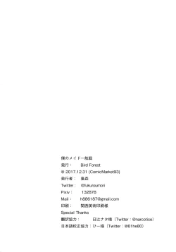 Page 22 of Boku no Maid Ikkousen