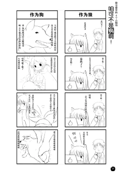 Page 18 of Amairo no Kimi o Aisu