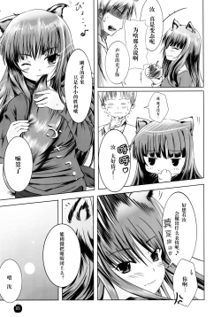 Page 5 of Amairo no Kimi o Aisu