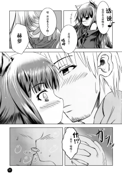 Page 7 of Amairo no Kimi o Aisu
