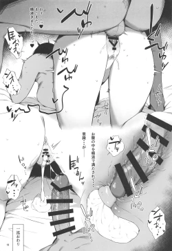 Page 18 of Kekkon Kan Sukebe Roku