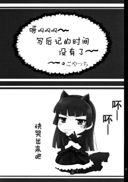 Page 17 of Super Kunka-Kunka Time