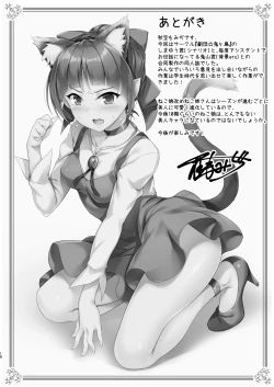 Page 20 of Oni ga Neru Ma ni...