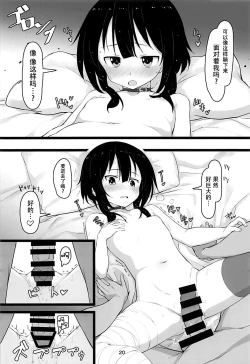 Page 20 of Archwizard wa Bakuretsu Mahou no Yume o Miru ka?