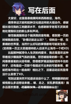 Page 28 of Archwizard wa Bakuretsu Mahou no Yume o Miru ka?