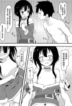 Page 8 of Archwizard wa Bakuretsu Mahou no Yume o Miru ka?