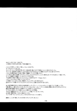 Page 24 of Sukitte iu made ikase nai. - Please tell me you love me.