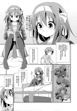 Page 4 of Sukitte iu made ikase nai. - Please tell me you love me.