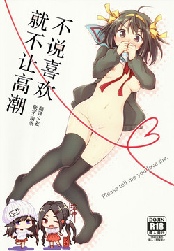 Download Sukitte iu made ikase nai. - Please tell me you love me.