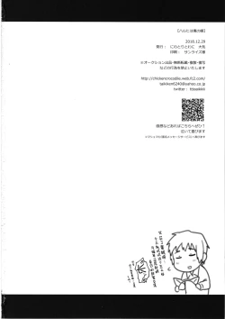 Page 30 of Haruhi wa Ore no Yome