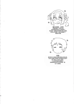 Page 4 of Haruhi wa Ore no Yome