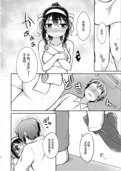 Page 8 of Haruhi wa Ore no Yome