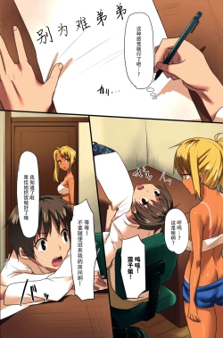 Page 10 of Erasou na Aneki-tachi mo Zettai Fukujuu! Zettai Kakun o Tsukutta Ore