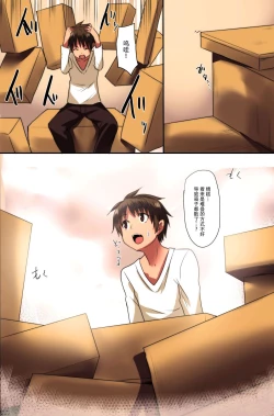 Page 6 of Erasou na Aneki-tachi mo Zettai Fukujuu! Zettai Kakun o Tsukutta Ore