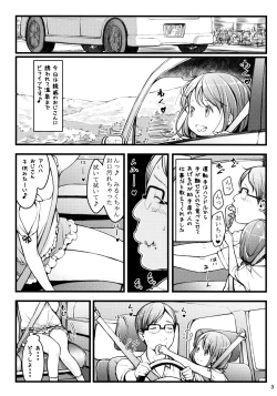Page 2 of Hokahoka JS Onsen