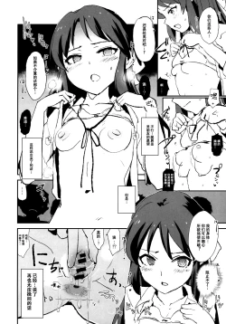 Page 16 of Tachibana Arisu no Saimin Dosukebe Sex Friends with Mifune Miyu to Sasaki Chie