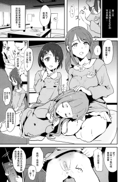 Page 7 of Tachibana Arisu no Saimin Dosukebe Sex Friends with Mifune Miyu to Sasaki Chie