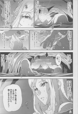 Page 22 of NIPPON LACTATE II